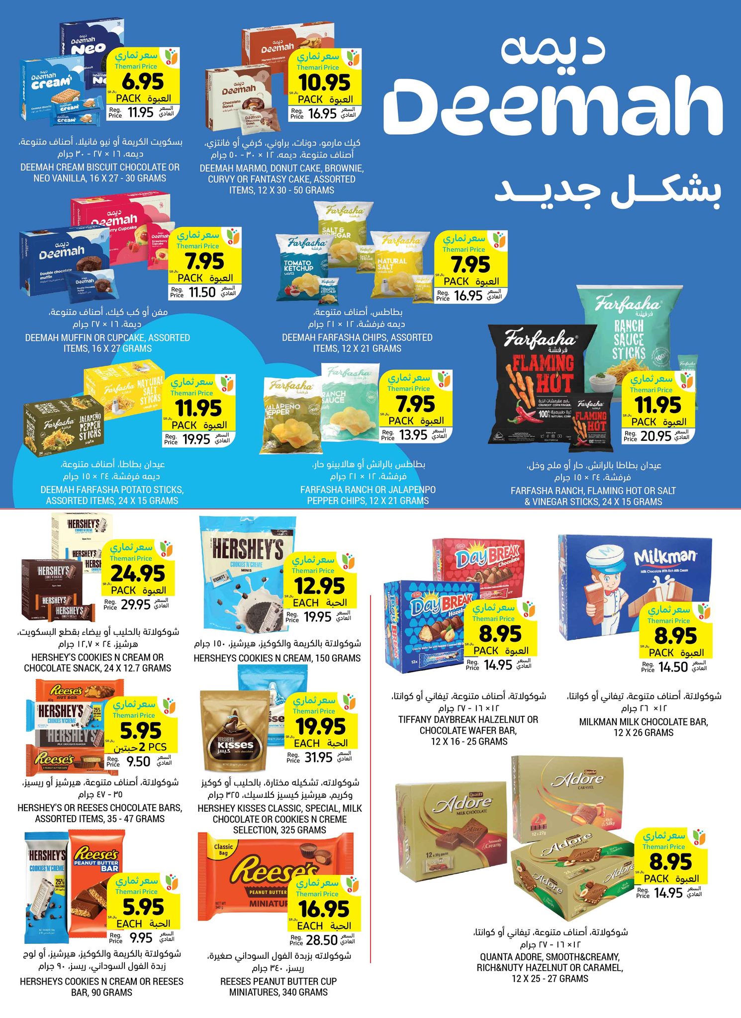 tamimi-markets offers from 25dec to 31dec 2024 عروض أسواق التميمى من 25 ديسمبر حتى 31 ديسمبر 2024 صفحة رقم 28